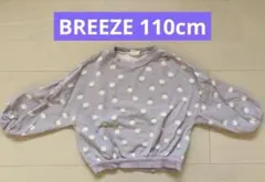 【訳あり】BREEZE チューリップ柄トレーナー 110cm