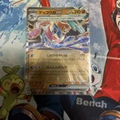 ゲッコウガex RR SV5a クリムゾンヘイズ 045/066