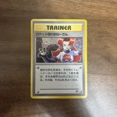 2026年最新】ロケット団 フィギュアの人気アイテム - メルカリ