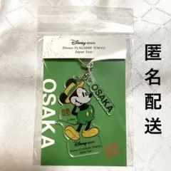 【匿名配送　大阪限定　未開封】ディズニーフラッグシップ東京　アクリルキーホルダー
