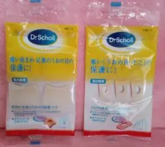 Dr.Scholl うおの目保護パッド 2種セット