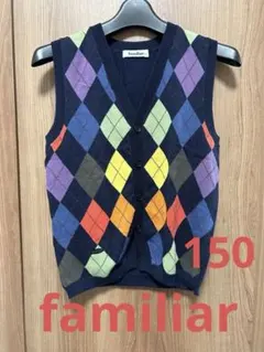 美品★familiar★150 ベスト