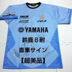 中須賀克行 岡本裕生 サイン入り ヤマハ ワイズギア ポロシャツ XL