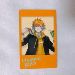 宇佐美 リト【放課後オリエンス】ランダムチェキ風カード