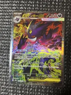2026年最新】メガゲンガーex SARの人気アイテム - メルカリ