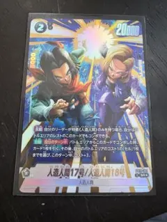 ドラゴンボールスーパー フュージョンワールドCROSS FORCE 13.41g