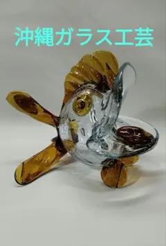 手づくり沖縄ガラス　魚型ガラス小物入れのサムネイル