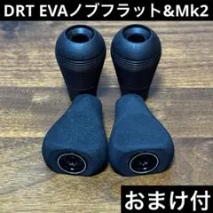 美品　レア　DRT EVAノブフラット ブラック　Mk2キャップ Jファット 美品 レア DRT EVAノブフラット ブラック Mk2キャップ Jファット