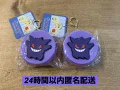 ポケットモンスター ゲンガー シリコンミニポーチ 2個セット【新品タグ付き】