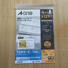 A-one マルチカード 51291 名刺用紙 10シート
