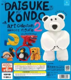 【未開封】Daisuke Kondo Art Collection 2 ペンギン