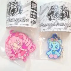 ひまり プリねこ セット アイプリ ラバーマスコットコレクション3
