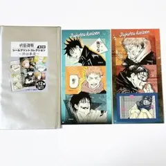 呪術廻戦 シールプリントコレクション 第三弾 渋谷事変　脹相　虎杖　伏黒