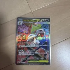 メガズルズキンex SAR MEGA ハイクラスパック MEGAドリームex …のサムネイル
