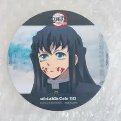 2025年最新】無一郎コースターの人気アイテム - メルカリ