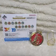 一番く ポケモン 30th vol.1 Ｊ賞30周年記念メタルチャーム ヒトカゲ