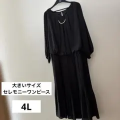 《4L》大きいサイズセレモニープリーツワンピース　黒　春　卒園入園　入学卒業