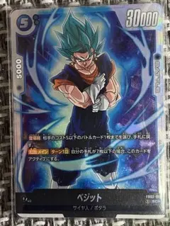 2026年最新】ドラゴンボール フュージョンワールド ベジットの人気