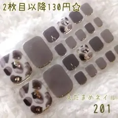 201 フット用ネイルシール 【2枚目以降130円】