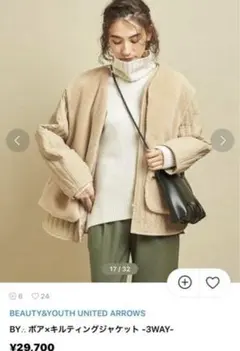 ビューティ＆ユース ボア×キルティングジャケット　3way