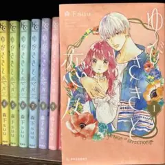 ゆびさきと恋々 1-11巻セット