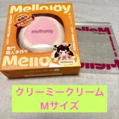 2026年最新】mellojoy未開封の人気アイテム - メルカリ