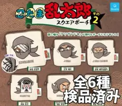 ●全6種●　忍たま乱太郎　スクエアポーチ　その2①