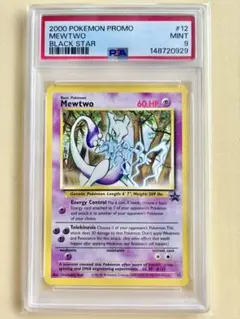 JR東日本2000年プロモ ミュウツー PSA9 - メルカリ