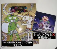 108フラワーズリバイズド　C＆R＆SR　全108種コンプセット♡最安値♡ Murakami.Flowers】108フラワーズ Revisedのレアリティ別カード