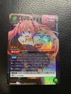 ヴァイスシュヴァルツ　うまいのだぁ！ミリムSPサイン　転生したらスライムだった件 ヴァイスシュヴァルツ うまいのだぁ！ミリムSPサイン 転生したら