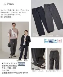 mysa closet しまむら 田中里奈 CLOSSHI SPORTS パンツ