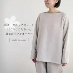 プルオーバー スウェット