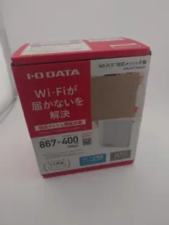 I-O DATA 無線LAN中継機 WN-DX1300EXP