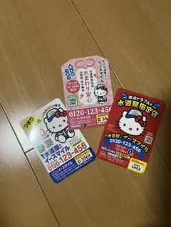 イースマイル ハローキティ マグネット 3枚セット