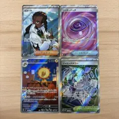 ポケモンカード 4枚セット　SR AR