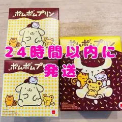 【匿名配送】ポムポムプリン ハッピーセット マクド 3個セット マクド