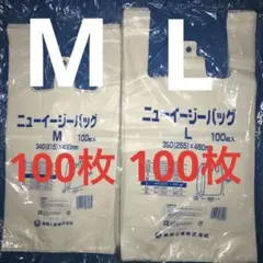 レジ袋乳白 M100枚 L100枚 買い物袋 ビニール袋 ゴミ袋 エコバッグ67のサムネイル