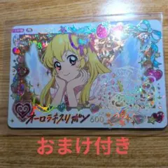 アイカツアンコール PR オーロラキスリボン 星宮いちご パラレル おまけ付き