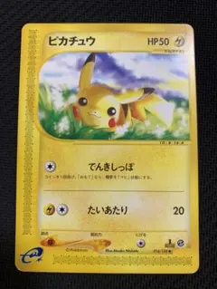 ピカチュウ ボルテージMAX 033/088 ポケカ 引退品 ピカチュウ ボルテージMAX 033/088 ポケモンカード - メルカリ