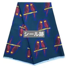 【※200090】アフリカ布　1ヤード