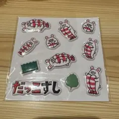 スシロー だっこずし ぷっくりシール