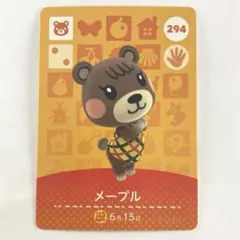 どうぶつの森　あつ森　amiiboカード 第3弾　メープル　294