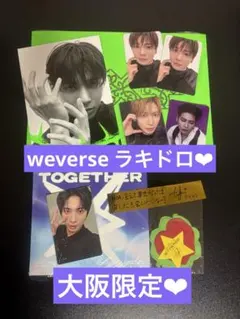 TXT テヒョン ラキドロ 大阪限定 weverse 7TH YEAR 店舗特典