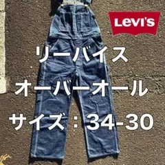 LEVI’S オーバーオールのサムネイル