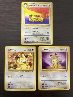 ニャース 他 旧裏 ● 第2弾拡張パック ポケモンジャングル