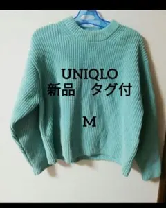 新品　UNIQLO ウォッシャブルソフトニットクルーセーター