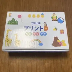 【美品・未記入】七田式 プリントC フルセット　しちだ式 七田式プリントC【プリント教材】 | 七田式公式通販