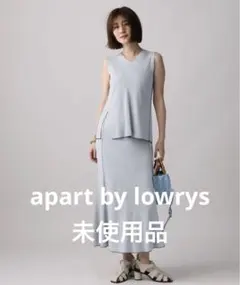 未使用美品アパートバイローリーズ　リブニットセットアップ