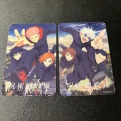 呪術廻戦　アニメーション　呪術廻戦展　入場特典　クリアカード　五条　夏油　虎杖