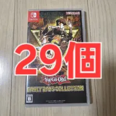 遊戯王 アーリーデイズコレクション 29個 特典カードなし Switch ゲーム